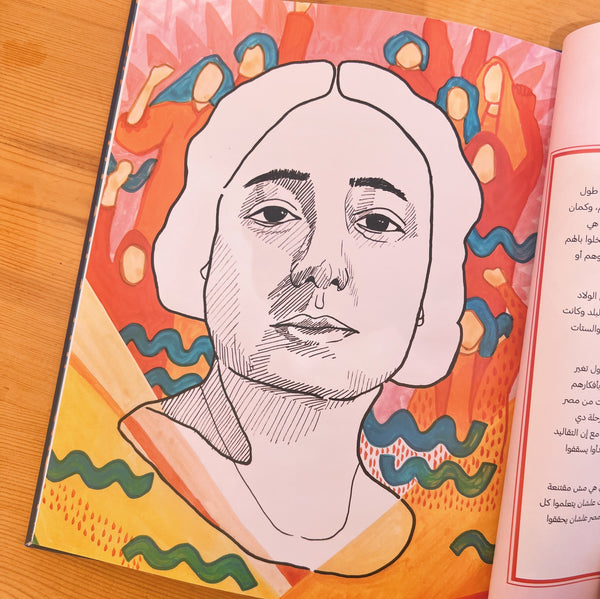 Bent Masreya Book